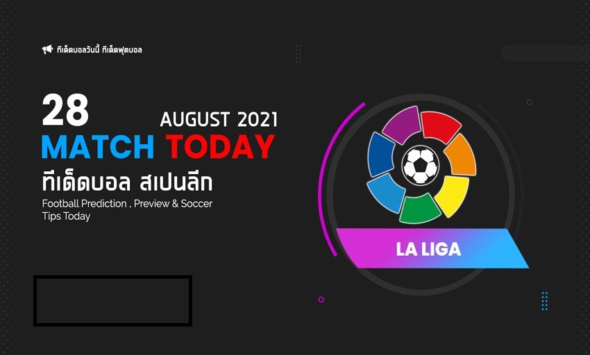 ทีเด็ดบอล ทีเด็ดบอลวันนี้ วิเคราะห์บอล วันที่ 28 สิงหาคม 2564