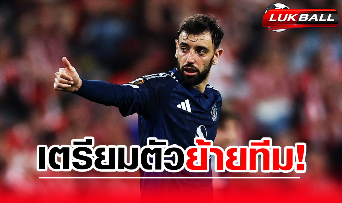 "เนเวส" ชวน "บรูโน่" ย้ายจากแมนยูมาเล่นร่วมกันที่อัล ฮิลาล "เนเวส" ชวน "บรูโน่" ย้ายจากแมนยูมาเล่นร่วมกันที่อัล ฮิลาล